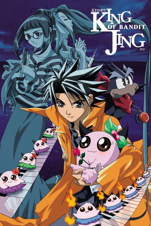 盗贼王JING